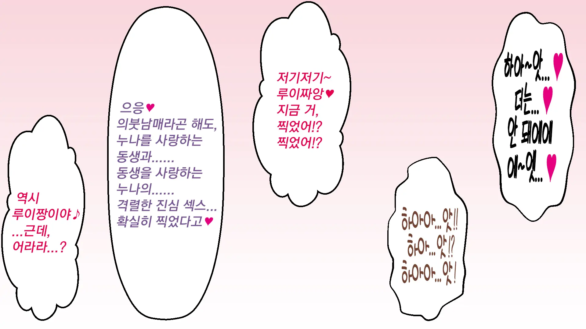 Nee-Chan-Tachi Ni Taberareru!!? | 누나들한테 먹혀버렷!!?